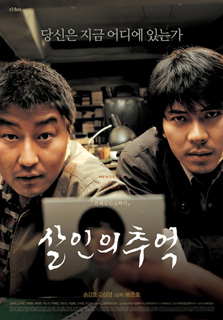 kenangan-film-pembunuhan-berantai-2003-yang-mendalam