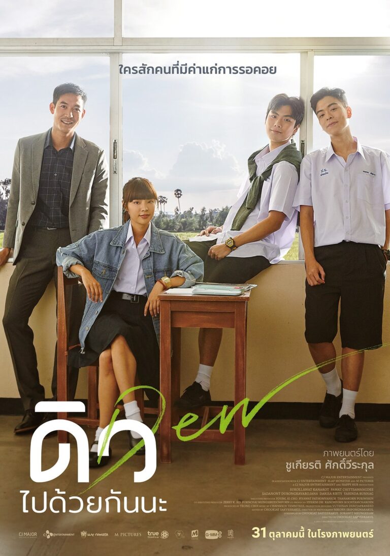 mengenal-film-terbaik-dari-dew-the-movie-yang-menghibur