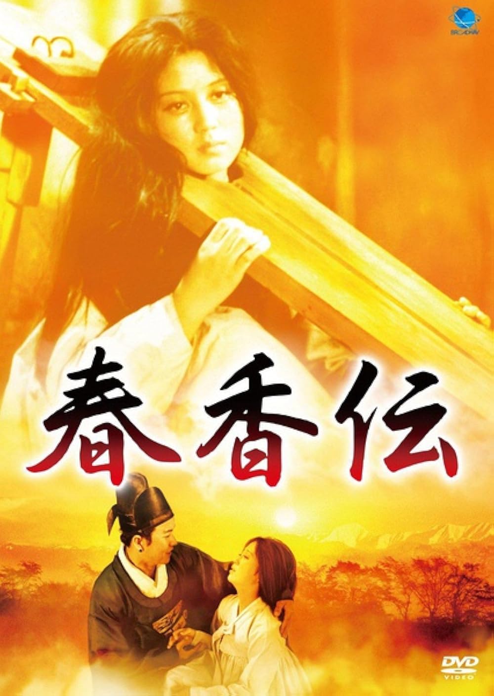 mengenal-keindahan-film-the-tale-of-chunhyang-1980