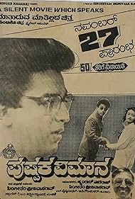 mengulas-film-pushpaka-vimana-kisah-dan-keunikan-sinema-india