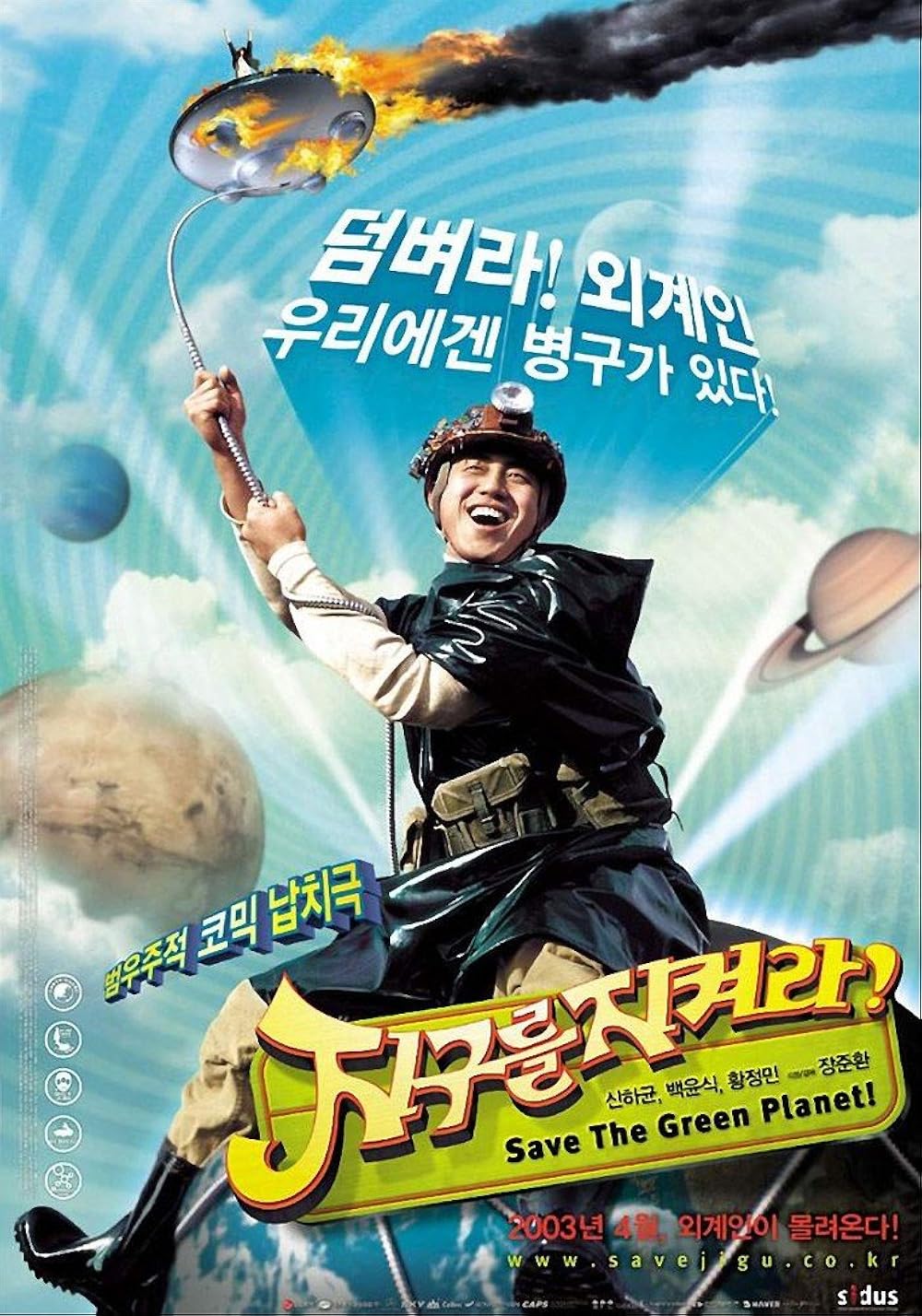 ulasan-film-save-the-green-planet-2003-kisah-penuh-misteri-dan-satire