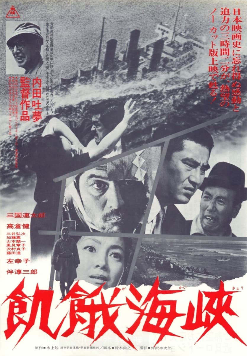 ulasan-mendalam-tentang-film-terbaik-a-fugitive-from-the-past-1965