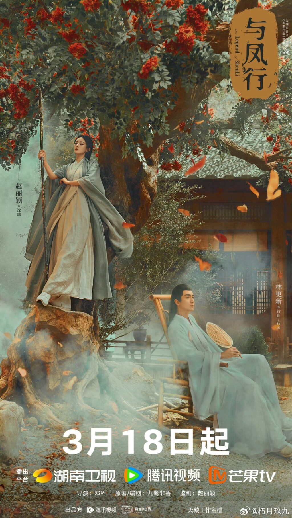 ulasan-mendalam-tentang-film-terbaik-the-legend-of-shen-li