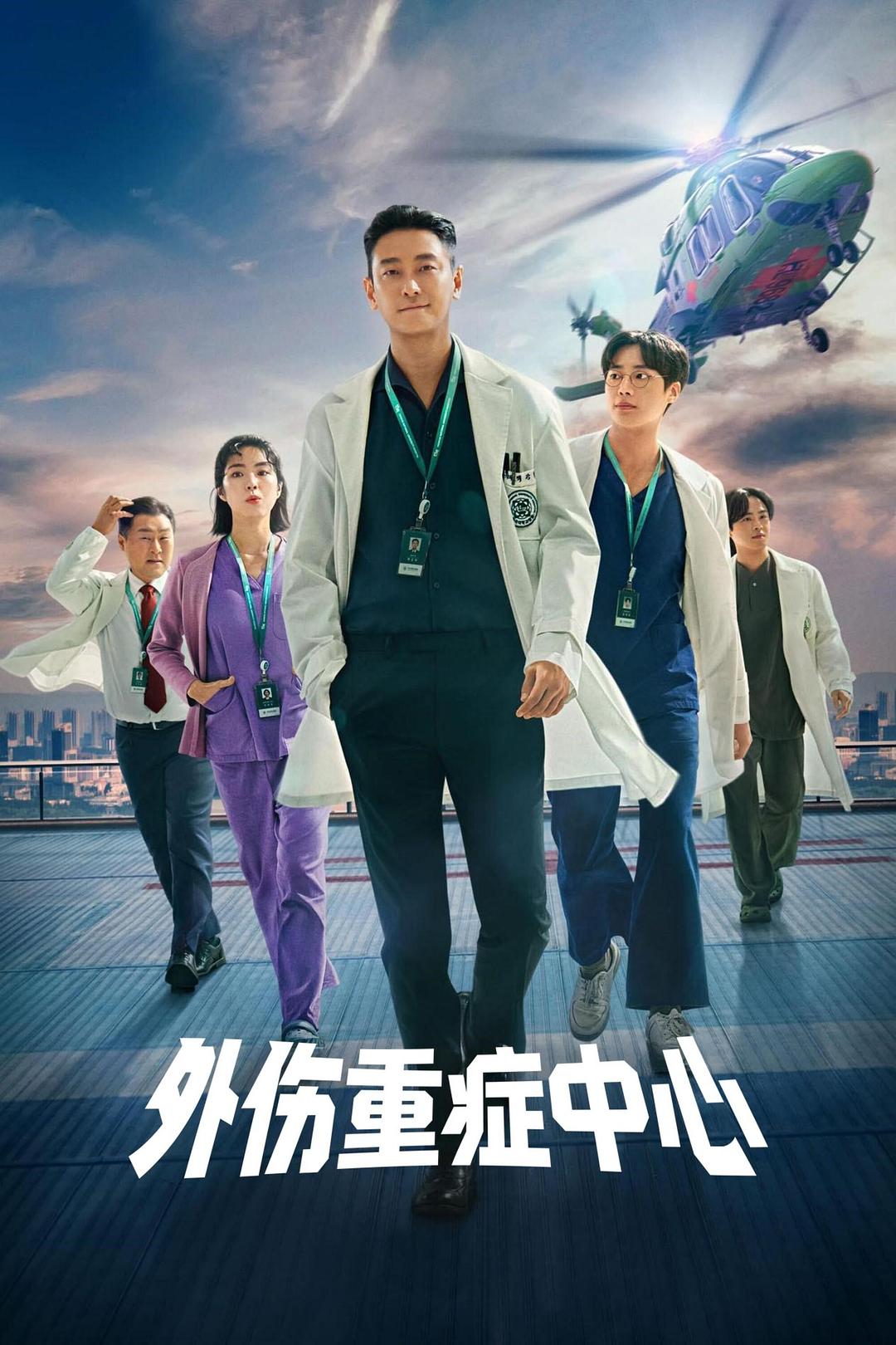 film-the-trauma-code-pahlawan-medis-yang-siaga-menghadapi-bahaya