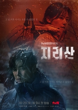 film-jirisan-kisah-menegangkan-di-pegunungan-korea-selatan