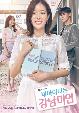 film-my-id-is-gangnam-beauty-kisah-perubahan-dan-penerimaan-diri