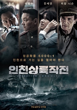 pertempuran-film-incheon-operasi-chromite-dalam-sejarah-perang