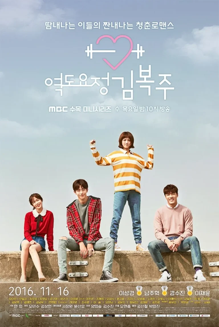 ulasan-lengkap-tentang-film-weightlifting-fairy-kim-bok-joo